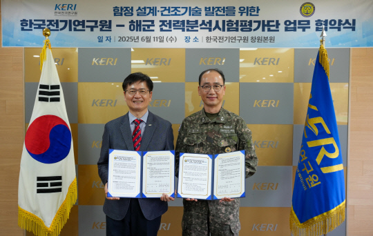 김남균(왼쪽) 한국전기연구원장과 김동래 해군 전력분석시험평가단장이 11일 전기연 창원 본원에서 '차세대 함정 전동화 분야 기술 개발 및 교류 활성화'를 위한 업무협약을 체결하고 기념촬영을 하고 있다. 전기연 제공